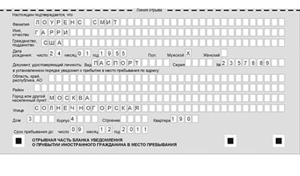 временная регистрация в Туле